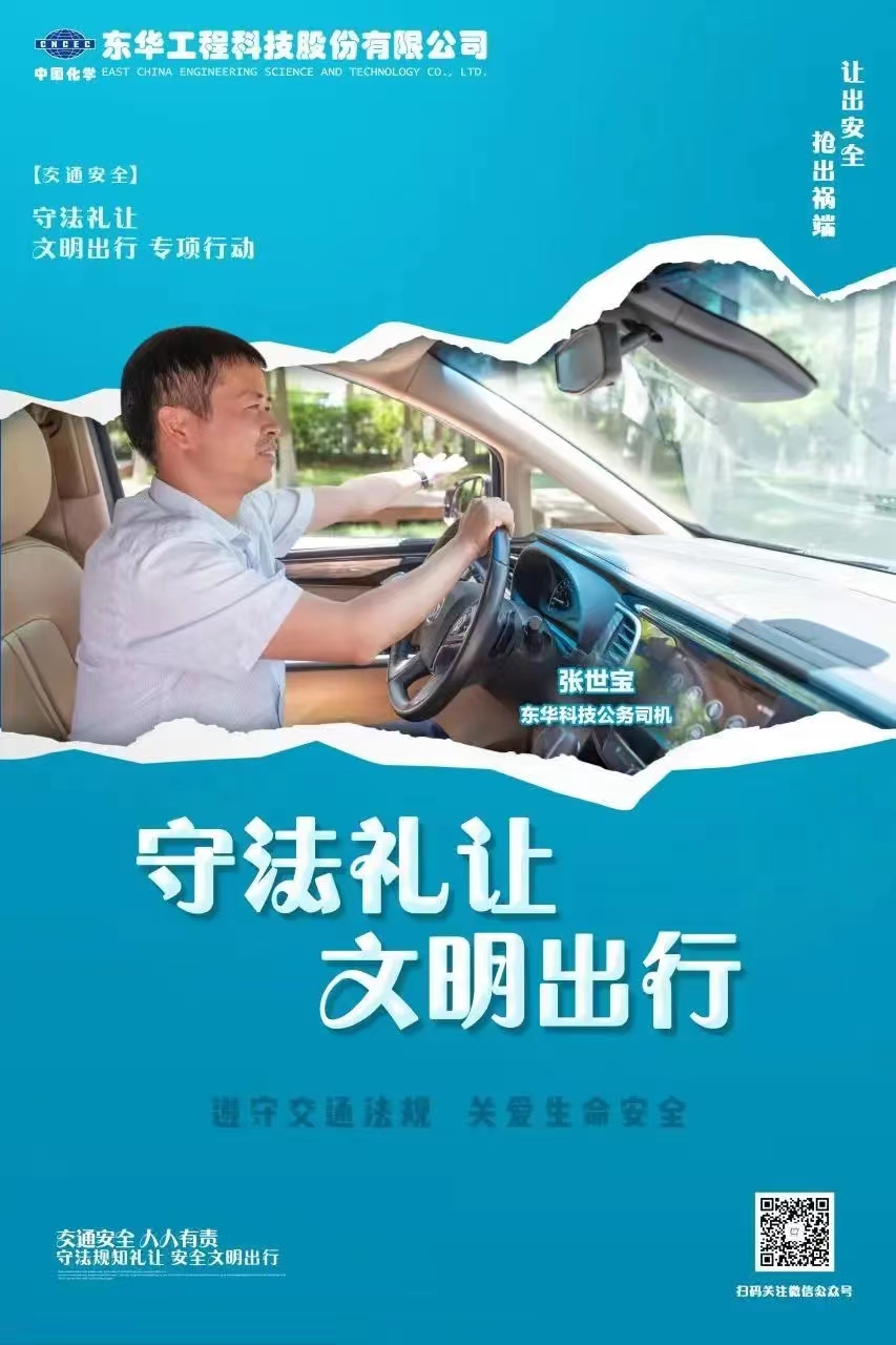 2022年6月，藍鴿志愿服務(wù)隊組織公務(wù)車司機拍攝“文明交通 從我做起”宣傳海報（2）