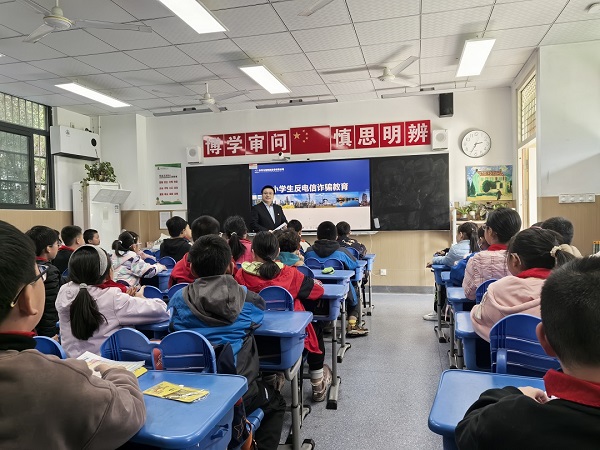 中國(guó)化學(xué)東華科技信息中心黨支部走進(jìn)翠庭園小學(xué)開展反電信詐騙課1 - 副本